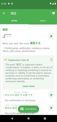 JAccent: Japanese dict with AI Ekran Görüntüsü 1