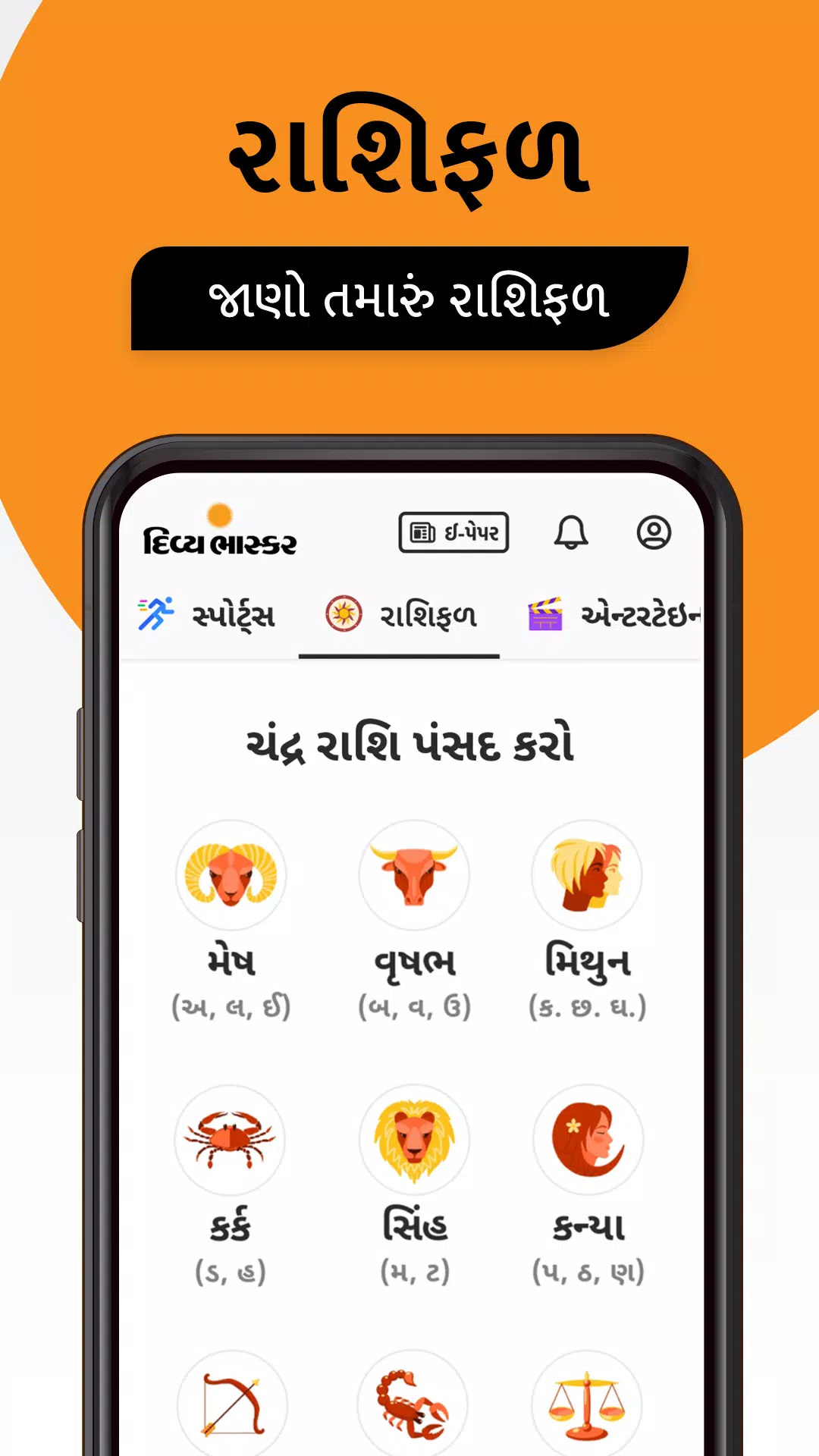 Gujarati News by Divya Bhaskar スクリーンショット 1