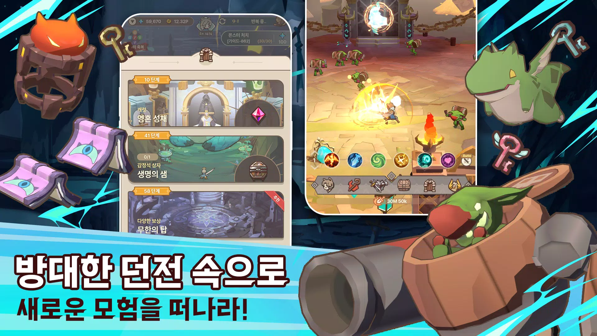 테일즈 오브 크라운 : 방치형 RPG Tangkapan skrin 3