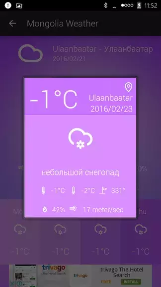 Mongolia Weather Schermafbeelding 3