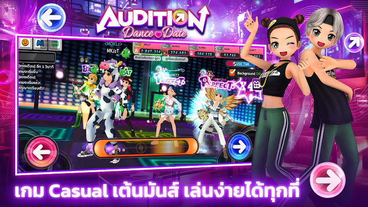 Audition Dance & Date ဖန်သားပြင်ဓာတ်ပုံ 2