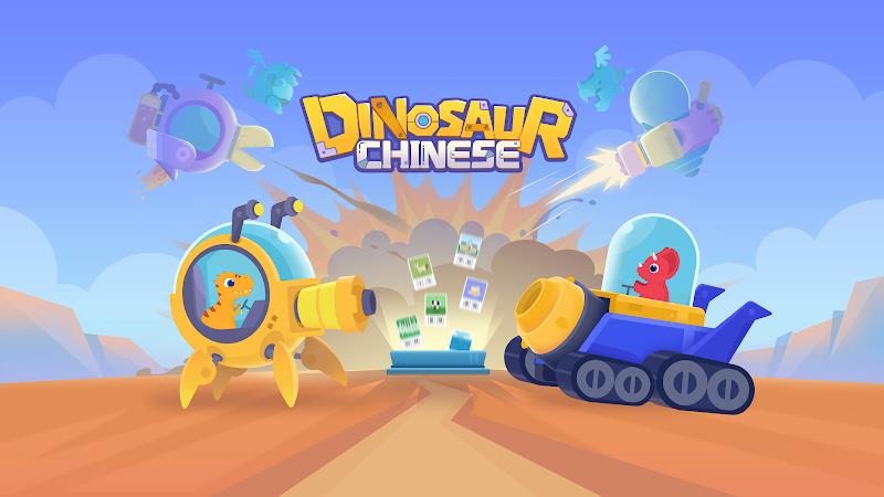 Dinosaur Chinese: Learn & Play Captura de pantalla 0