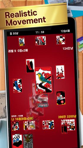 Go-Stop Plus (고스톱 PLUS) Screenshot 1