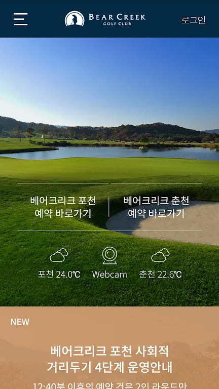 베어크리크 골프클럽 Schermafbeelding 0