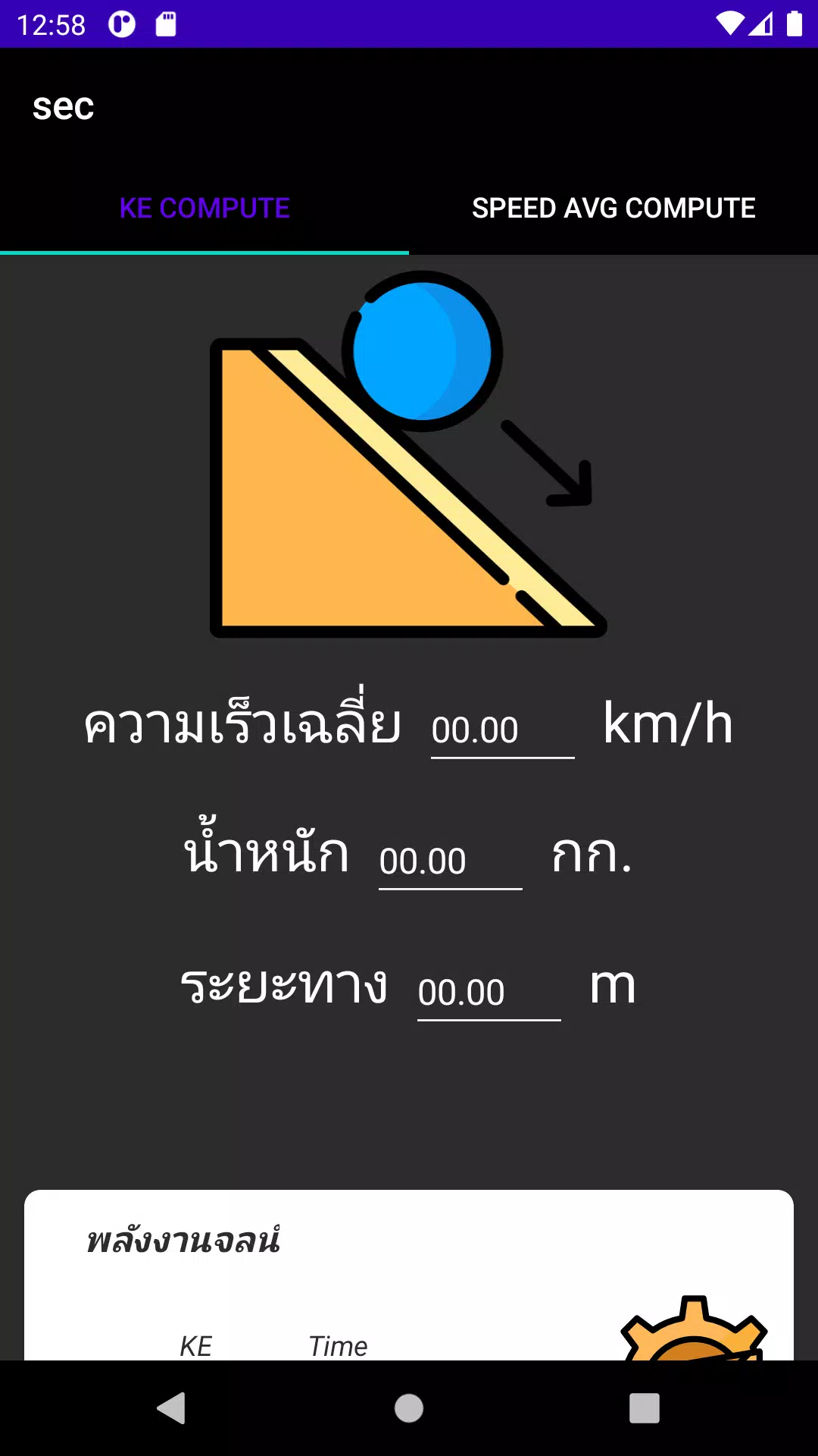 X-Tuner ภาพหน้าจอ 2