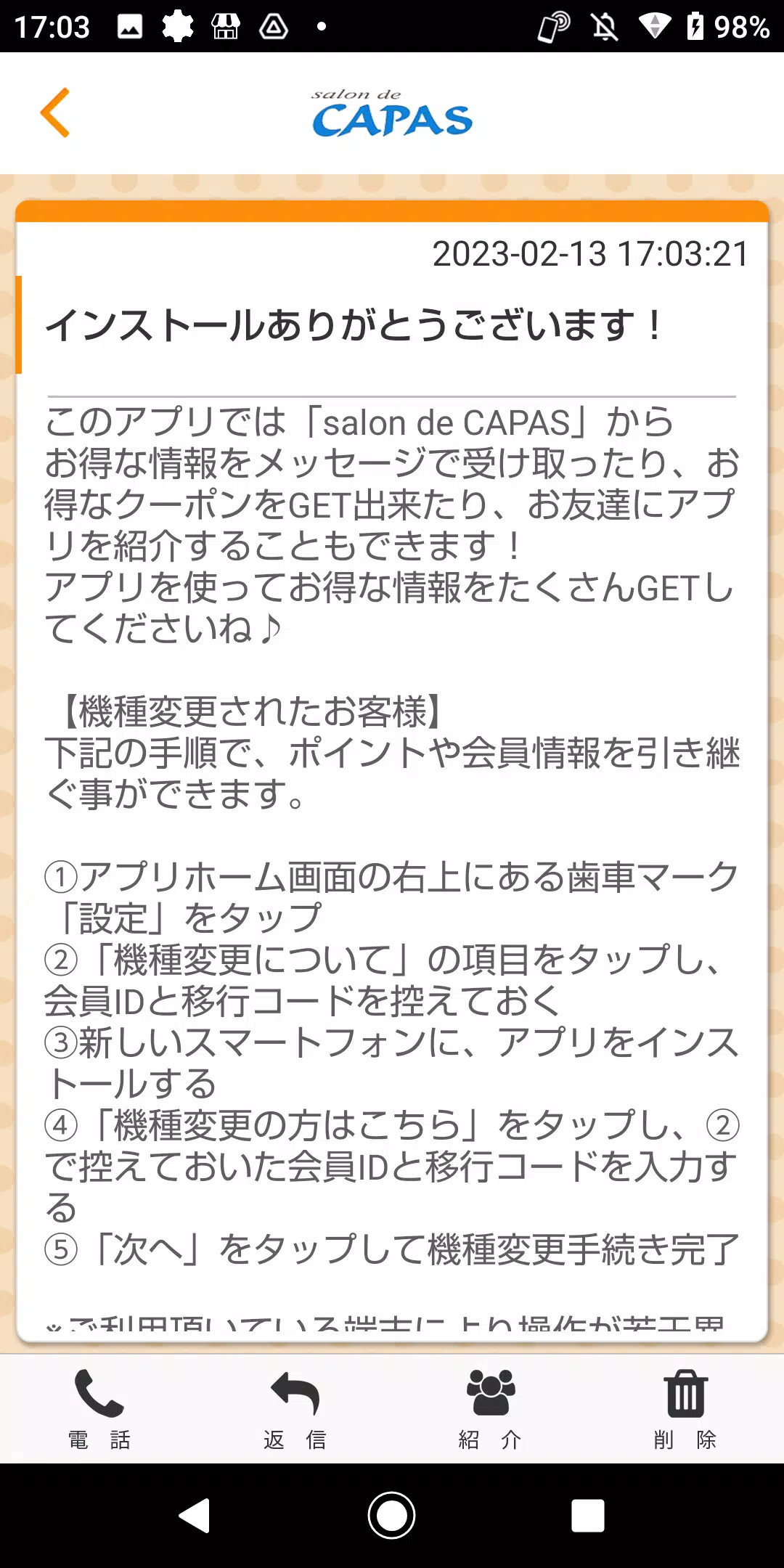 salon de CAPAS オフィシャルアプリ स्क्रीनशॉट 1