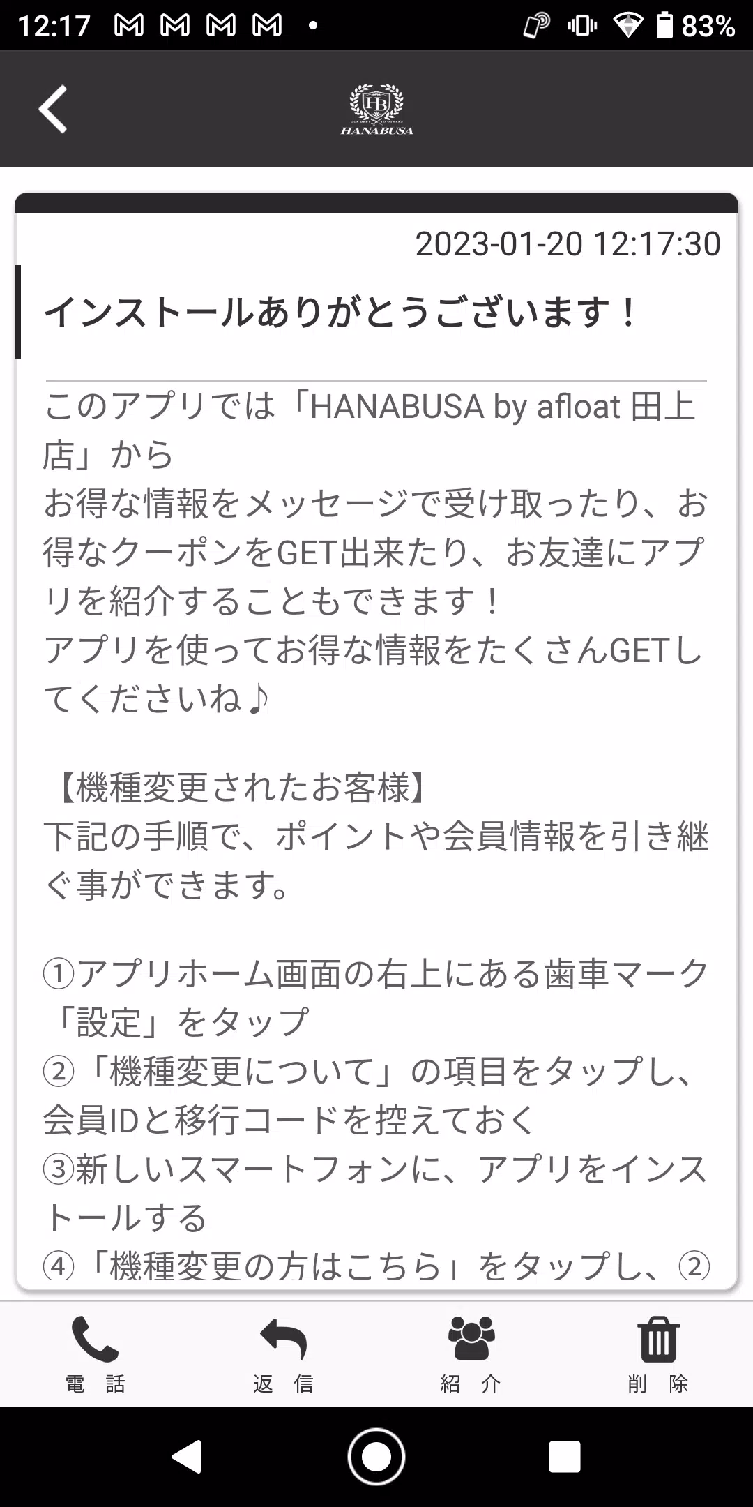 HANABUSA　Beautyアプリの公式アプリ ဖန်သားပြင်ဓာတ်ပုံ 1