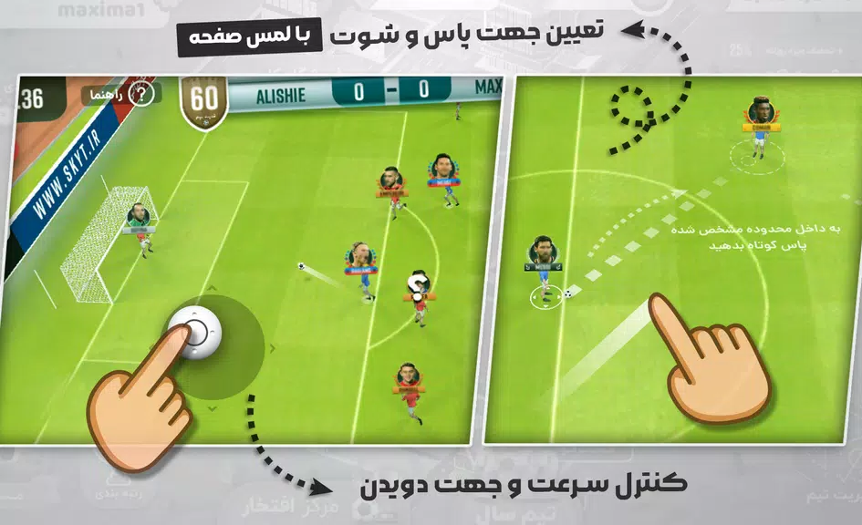شهر فوتبالی - مربی فوتبال برتر Captura de tela 1