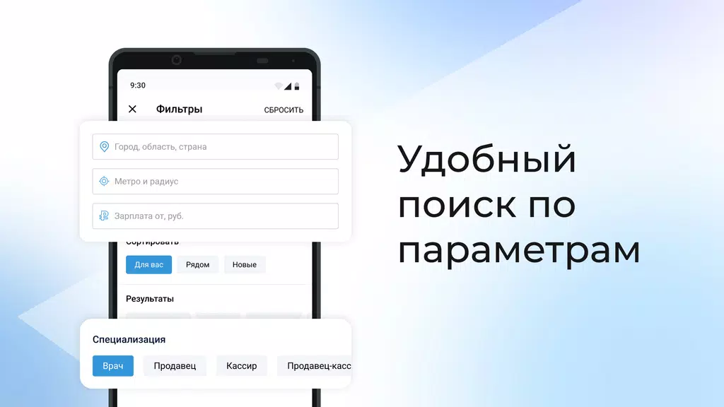 Rabota.ru: Job search app Screenshot 1