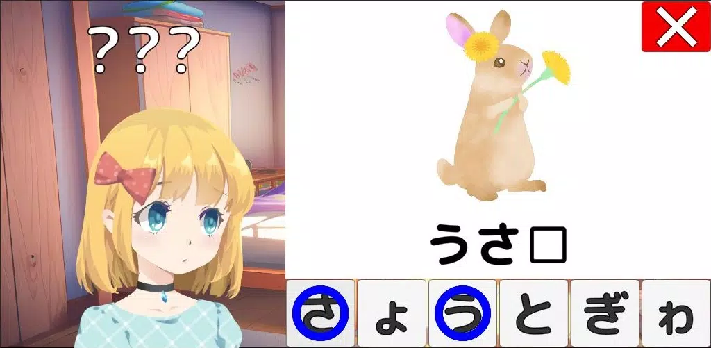 あいうえお(日本語のひらがな)を覚えよう！應用截圖第0張