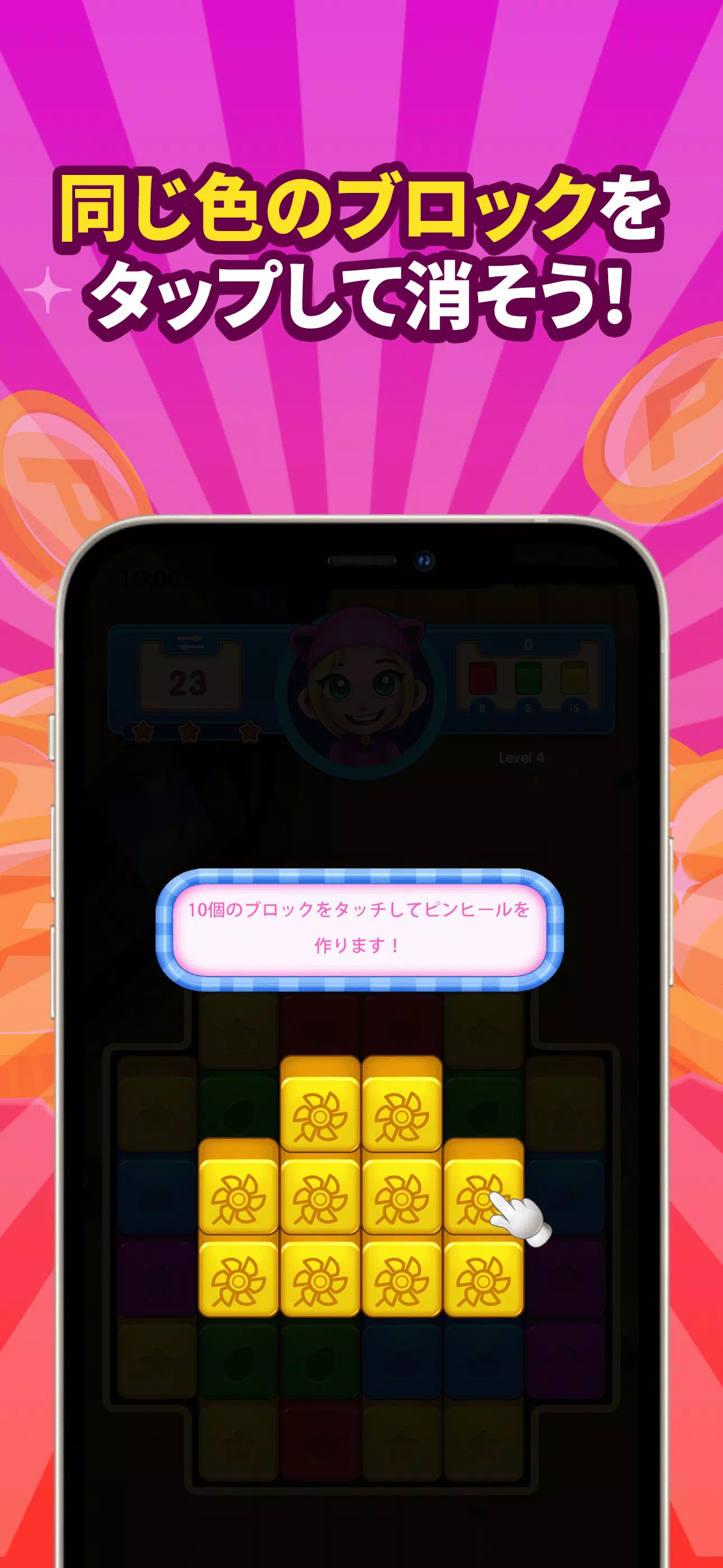 POINTブラストパズル(ポイントブラストパズル） स्क्रीनशॉट 1