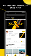 POCO Community 스크린샷 1