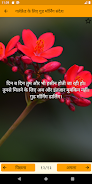 Schermata Good Morning Hindi Messages 1