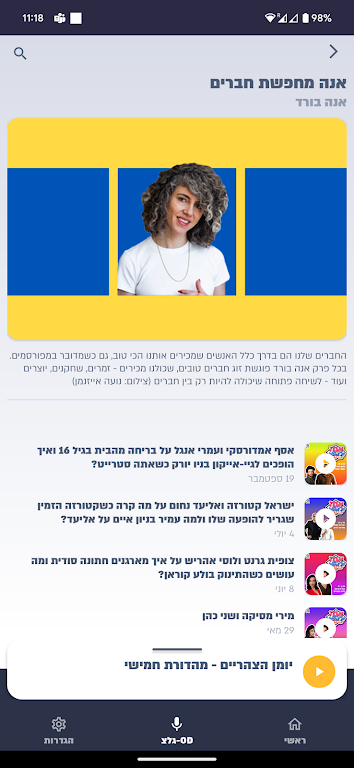 גלצ - גלגלצ應用截圖第3張