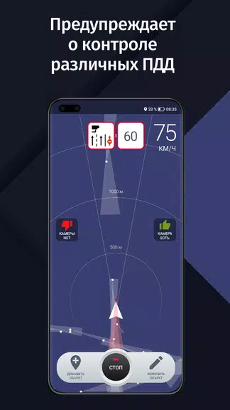 GPS АнтиРадар (радар-детектор) Zrzut ekranu 1