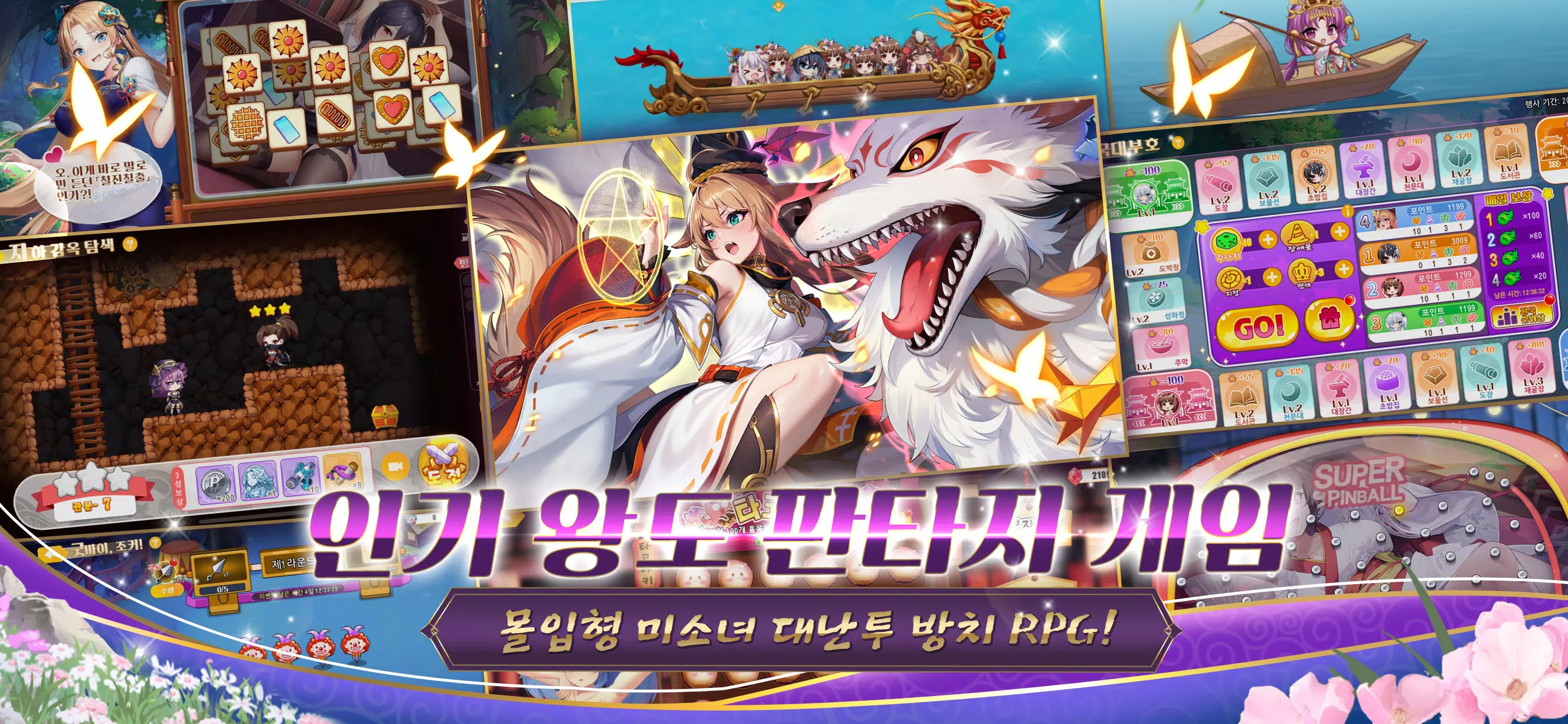 소녀전쟁 스크린샷 0