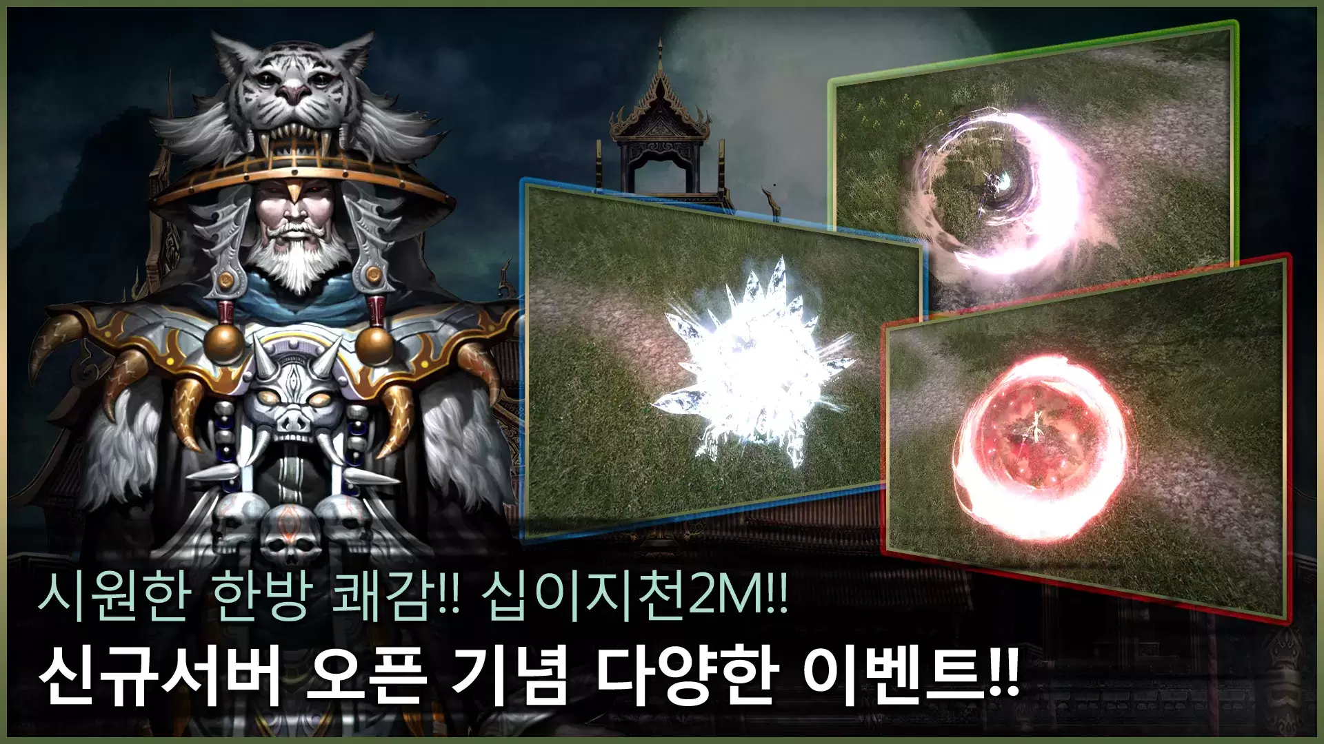 십이지천2M應用截圖第1張