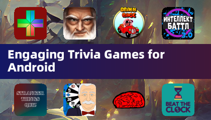 Android向けの楽しいトリビアゲーム