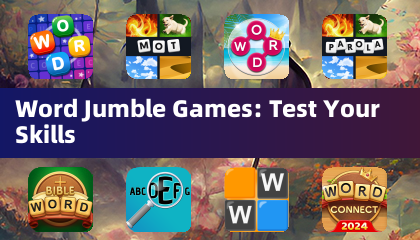 Word Jumble ゲーム: スキルをテストしましょう