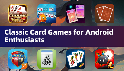 Android愛好者向けのクラシックカードゲーム