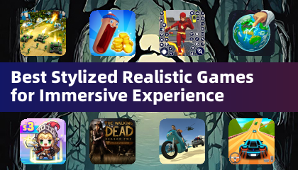 最佳沉浸式體驗風格化寫實遊戲