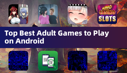 Android 平台頂級成人遊戲推薦
