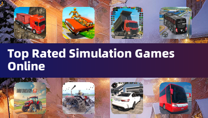 顶尖在线模拟游戏