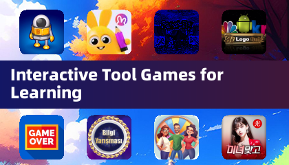 学習用インタラクティブツールゲーム