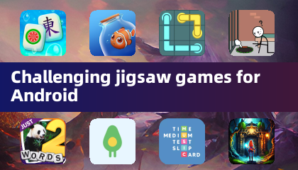 Android向け挑戦的ジグソーゲーム