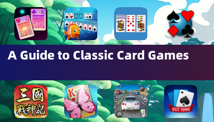 クラシックなカードゲームのガイド